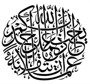 ان الله يحب إذا عمل أحدكم عملا