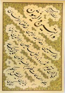 سورة التين-