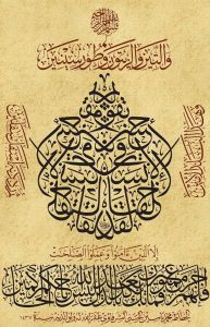 سورة التين1