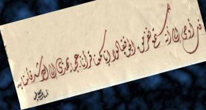 قُلْ أُوحِيَ إِلَيَّ أَنَّهُ اسْتَمَعَ نَفَرٌ مِنَ الْجِنِّ فَقَالُوا إِنَّا سَمِعْنَا قُرْآنًا عَج