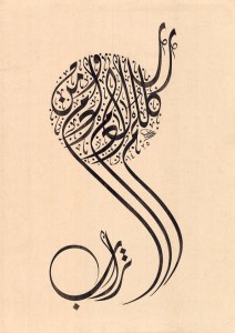 كلكم لآدم وآدم من تراب