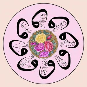 وَنَفْسٍ وَمَا سَوَّاهَا