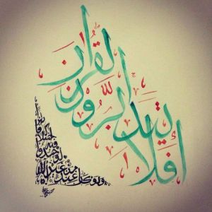 أفلا يتدبرون القرآن