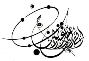 إذ قال يوسف لأبيه