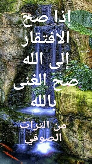 إذا صح الافتقار إلى الله