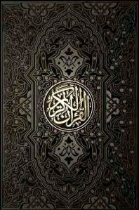 القرآن الكريم