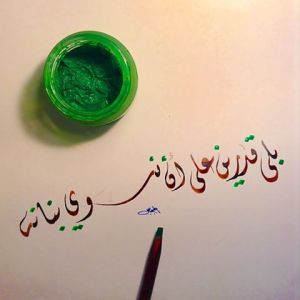 بلى قادرين على أن نسوي بنانه