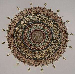 ثم استوى على العرش