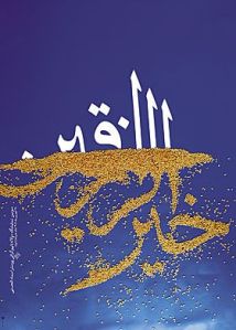 خير الرازقين