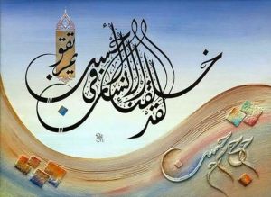 في أحسن تقويم