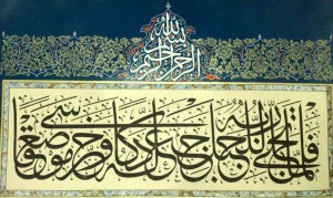 فَلَمَّا تَجَلَّى رَبُّهُ