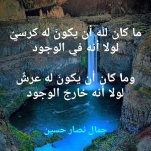 كرسي الله وعرشه