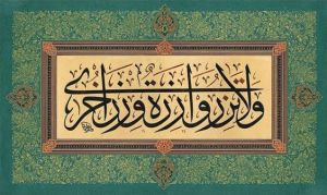 وَلَا تَزِرُ وَازِرَةٌ وِزْرَ أُخْرَى