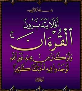 أفلا يتدبرون القرآن