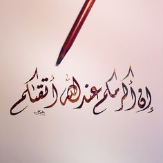 إن أكرمكم عند الله أتقاكم