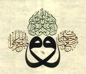 وجعلناكم شعوباً وقبائل