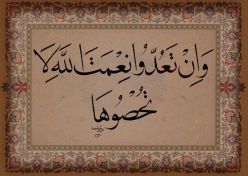 وَإِنْ تَعُدُّوا نِعْمَةَ اللَّهِ لَا تُحْصُوهَا