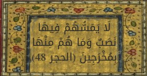 وَمَا هُمْ مِنْهَا بِمُخْرَجِين