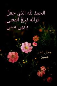 أبلغ المعنى