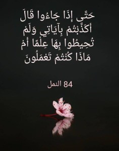 حتى إذا