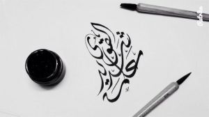 علمه شديد القوى