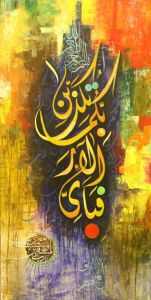 فبأي آلاء ربكما تكذبان