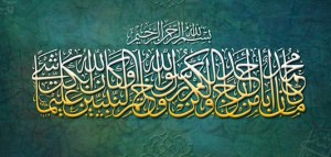 ما كان محمداً أبا أحد من رجالكم