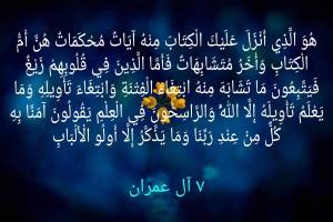 هو الذي أنزل