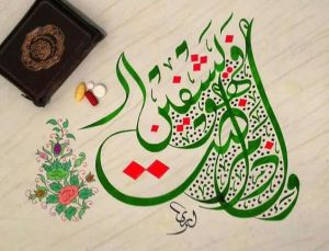 وإذا مرضت فهو يشفين